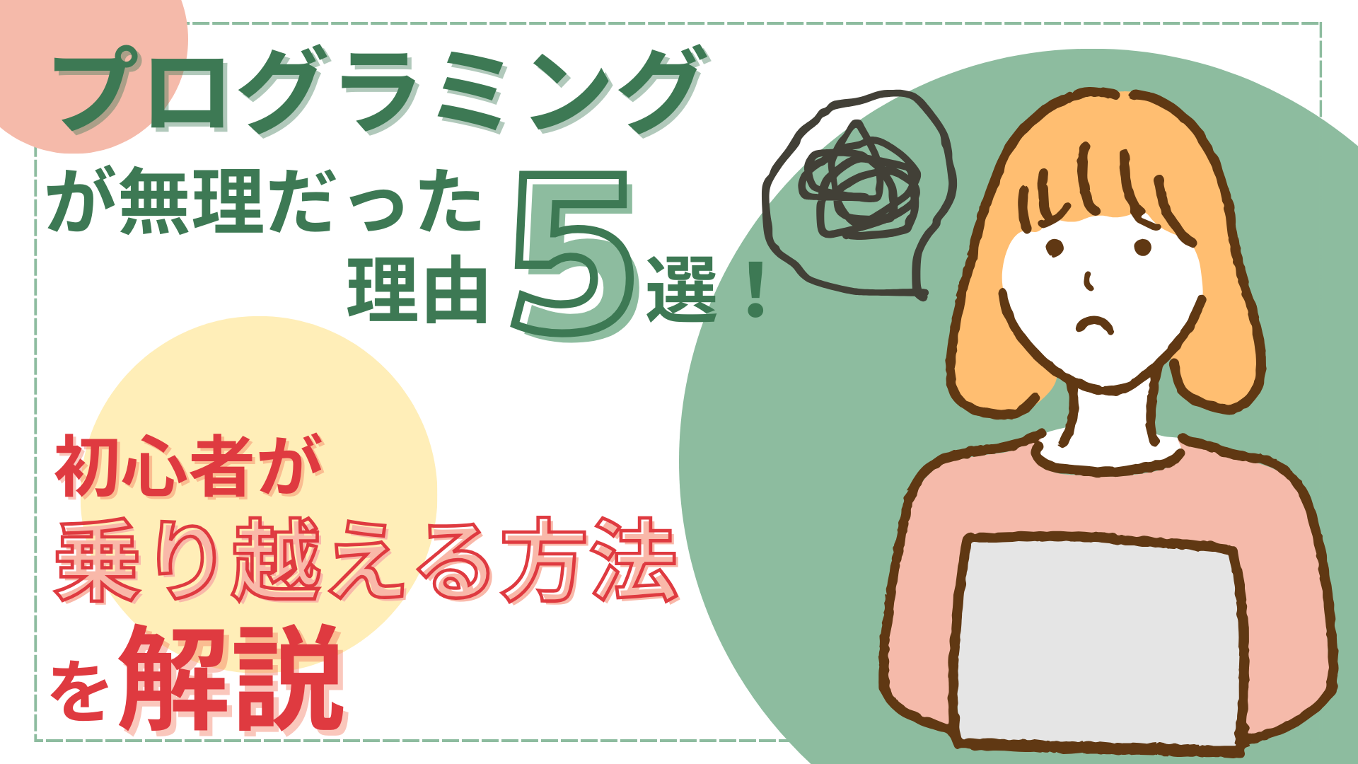 muri
